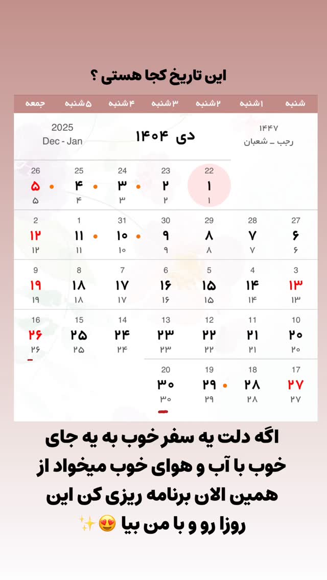  جدید ترین استوری اینستاگرام رها شاهی