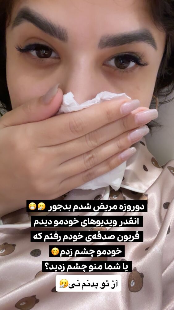  جدید ترین استوری اینستاگرام رها شاهی