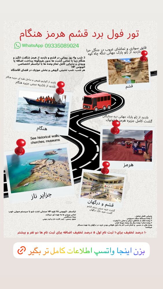  جدید ترین استوری اینستاگرام رها شاهی