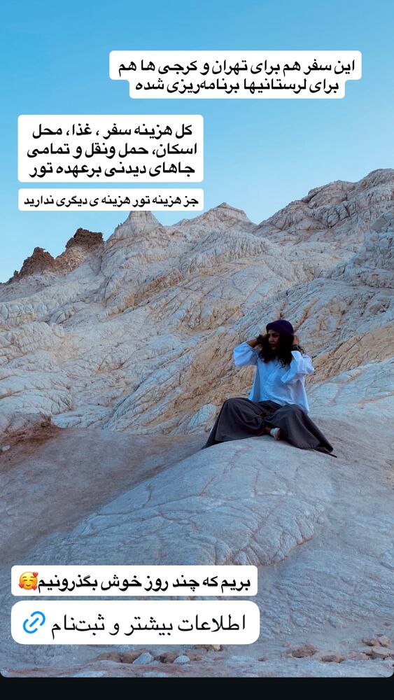  جدید ترین استوری اینستاگرام رها شاهی