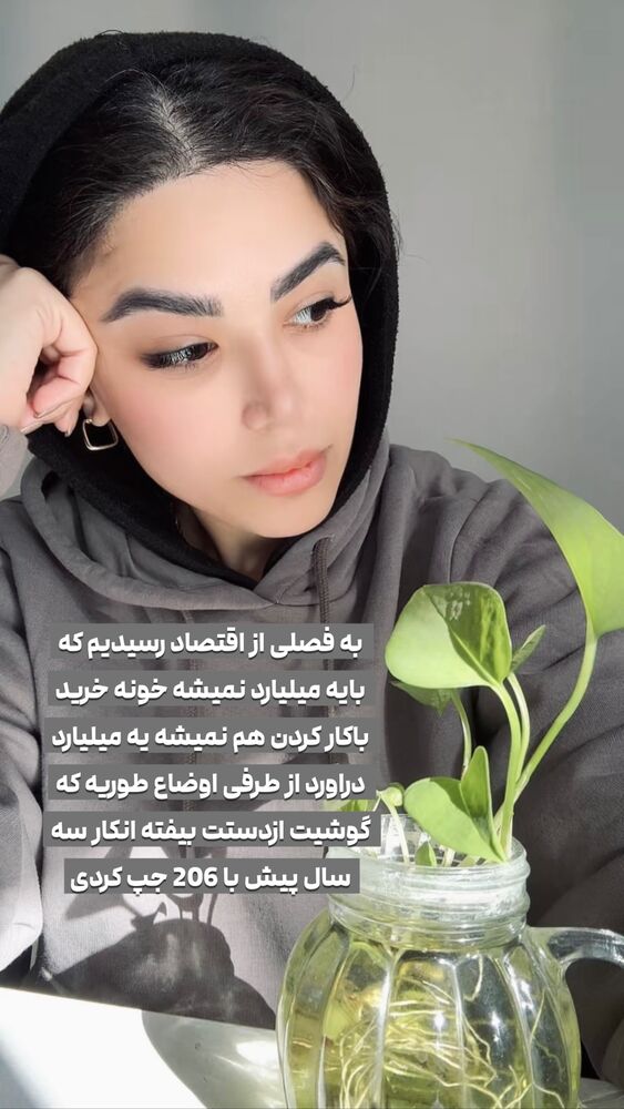  جدید ترین استوری اینستاگرام رها شاهی