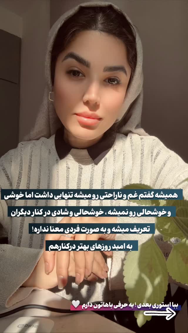 جدید ترین استوری اینستاگرام رها شاهی