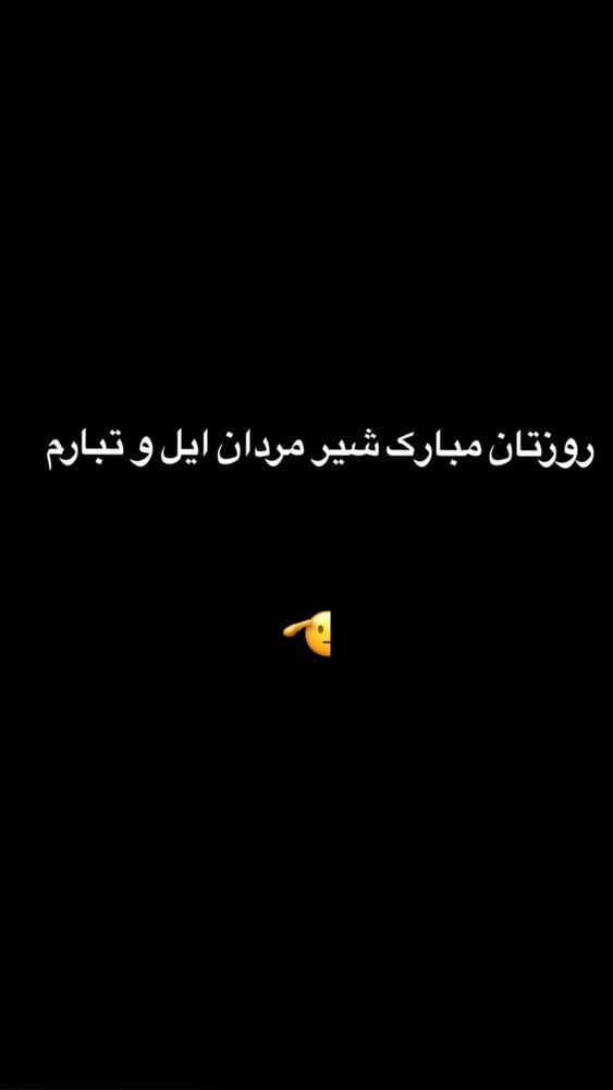  جدید ترین استوری اینستاگرام رها شاهی