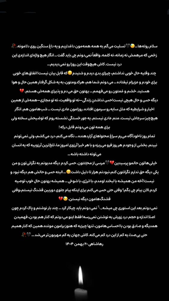  جدید ترین استوری اینستاگرام رها شاهی