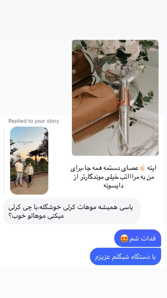  جدید ترین استوری اینستاگرام یاسمین کریمی