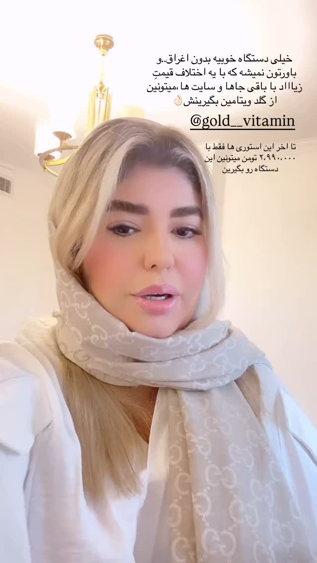  جدید ترین استوری اینستاگرام یاسمین کریمی