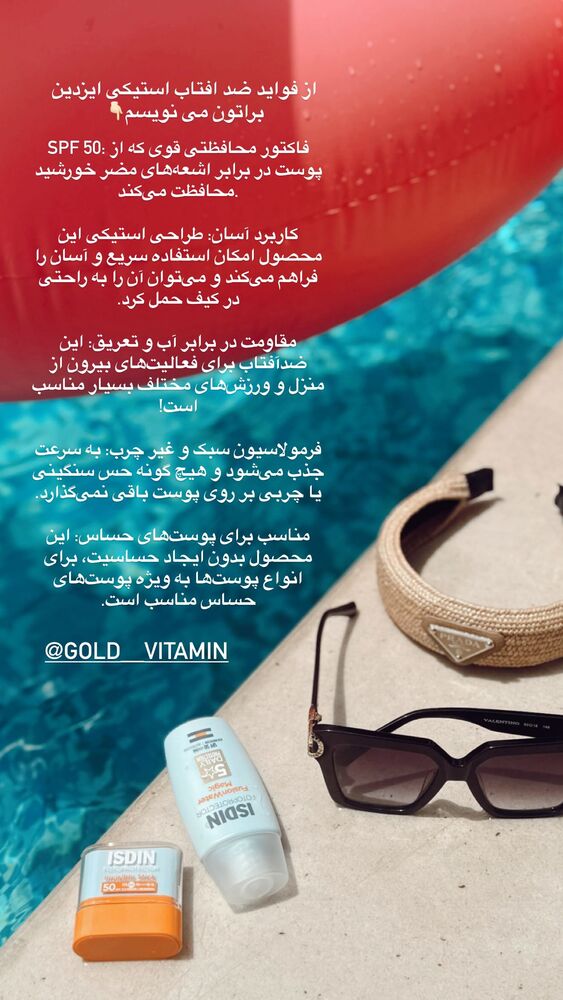  جدید ترین استوری اینستاگرام یاسمین کریمی