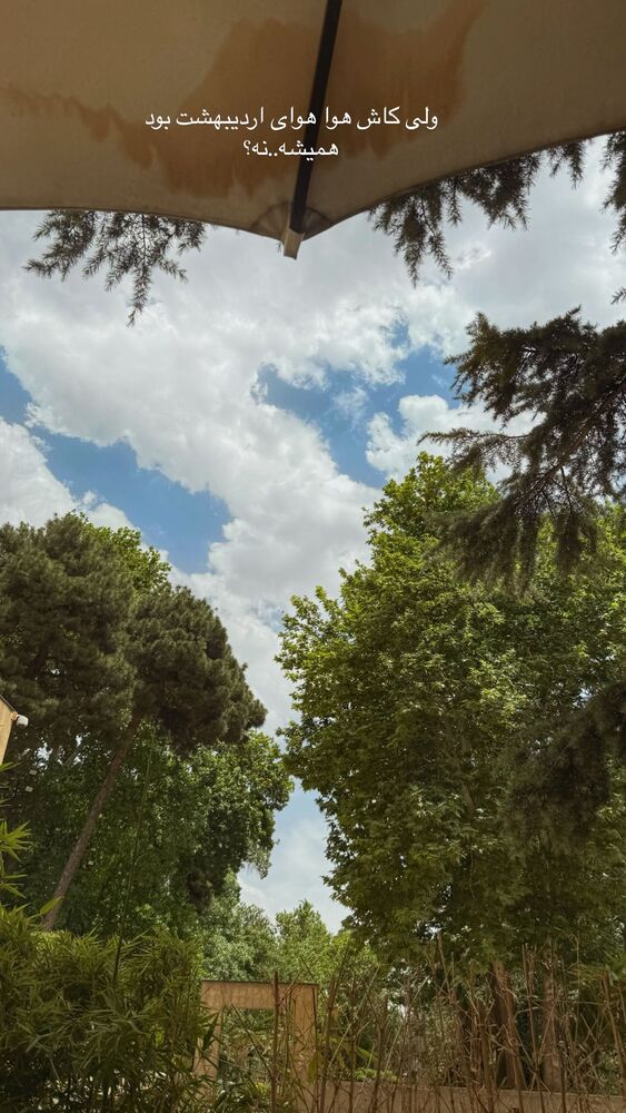  جدید ترین استوری اینستاگرام یاسمین کریمی