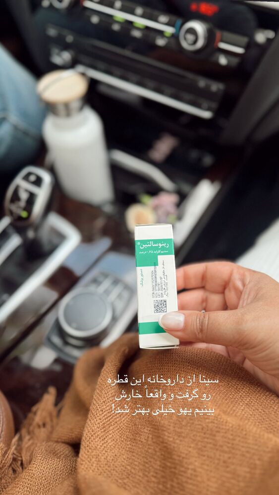  جدید ترین استوری اینستاگرام یاسمین کریمی