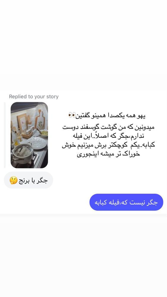  جدید ترین استوری اینستاگرام یاسمین کریمی