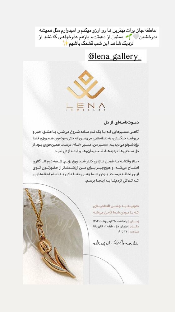  جدید ترین استوری اینستاگرام یاسمین کریمی