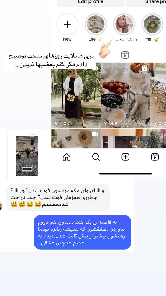  جدید ترین استوری اینستاگرام یاسمین کریمی