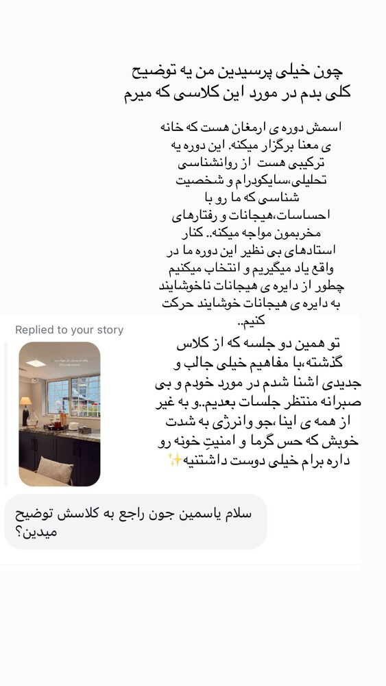  جدید ترین استوری اینستاگرام یاسمین کریمی