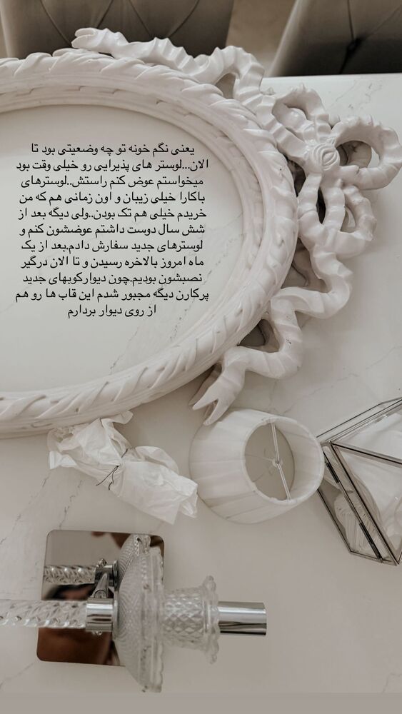  جدید ترین استوری اینستاگرام یاسمین کریمی