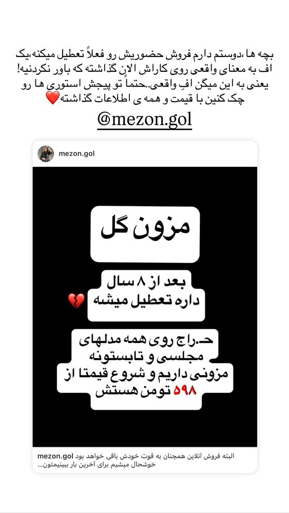  جدید ترین استوری اینستاگرام یاسمین کریمی