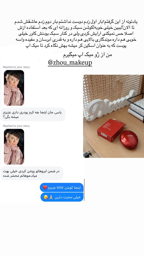  جدید ترین استوری اینستاگرام یاسمین کریمی