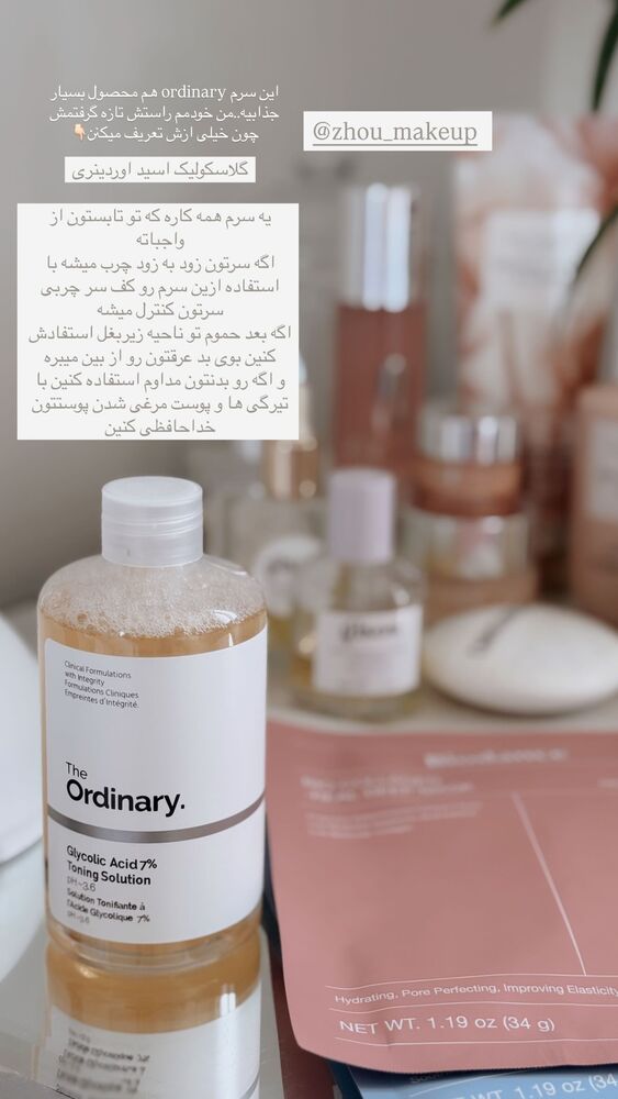  جدید ترین استوری اینستاگرام یاسمین کریمی