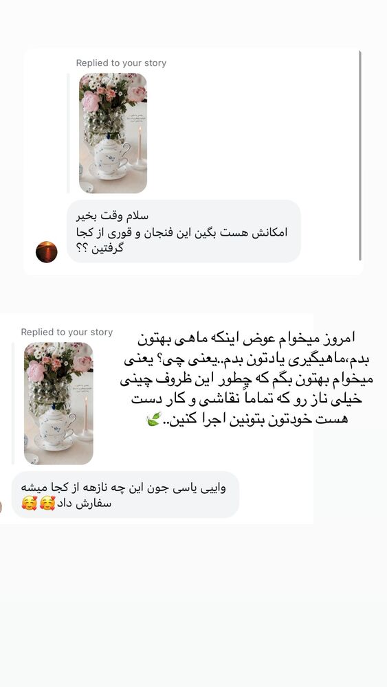 جدید ترین استوری اینستاگرام یاسمین کریمی