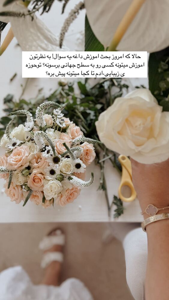  جدید ترین استوری اینستاگرام یاسمین کریمی