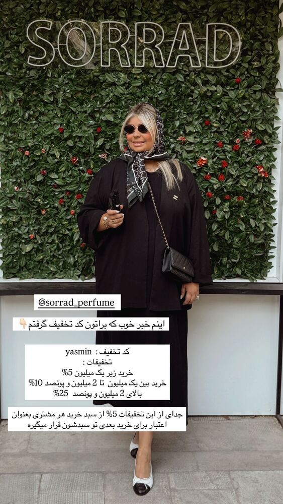  جدید ترین استوری اینستاگرام یاسمین کریمی