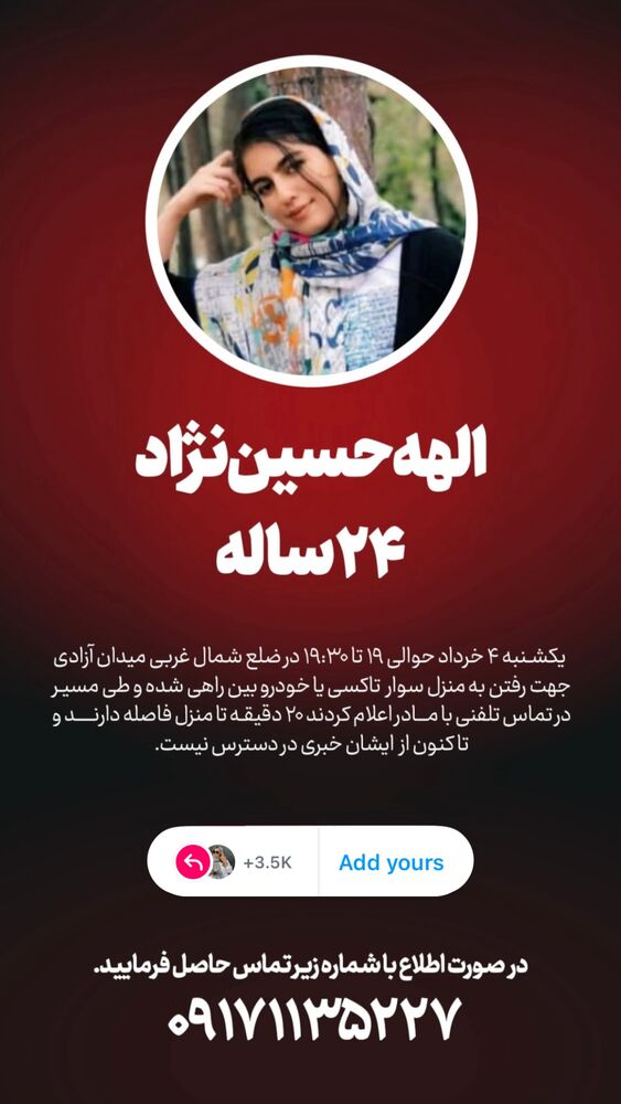  جدید ترین استوری اینستاگرام یاسمین کریمی