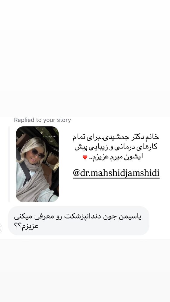  جدید ترین استوری اینستاگرام یاسمین کریمی