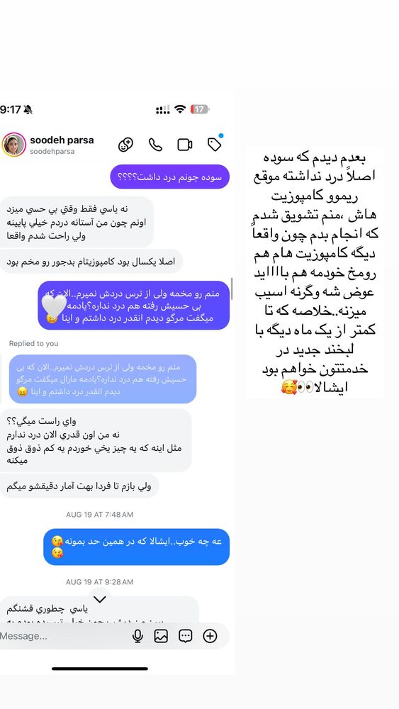  جدید ترین استوری اینستاگرام یاسمین کریمی