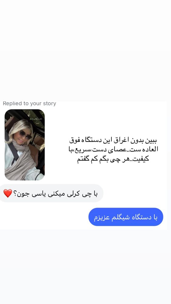  جدید ترین استوری اینستاگرام یاسمین کریمی