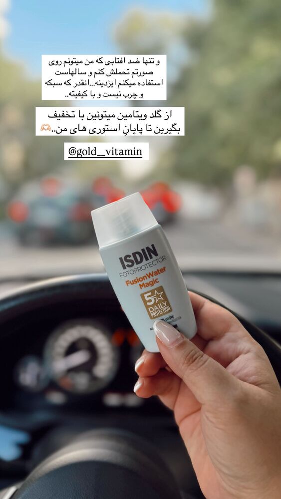  جدید ترین استوری اینستاگرام یاسمین کریمی