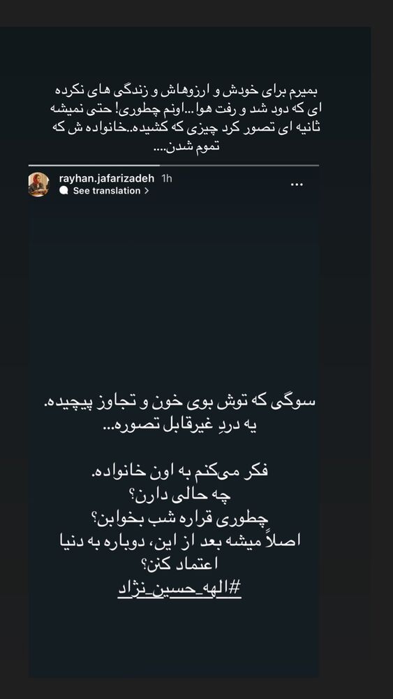  جدید ترین استوری اینستاگرام یاسمین کریمی