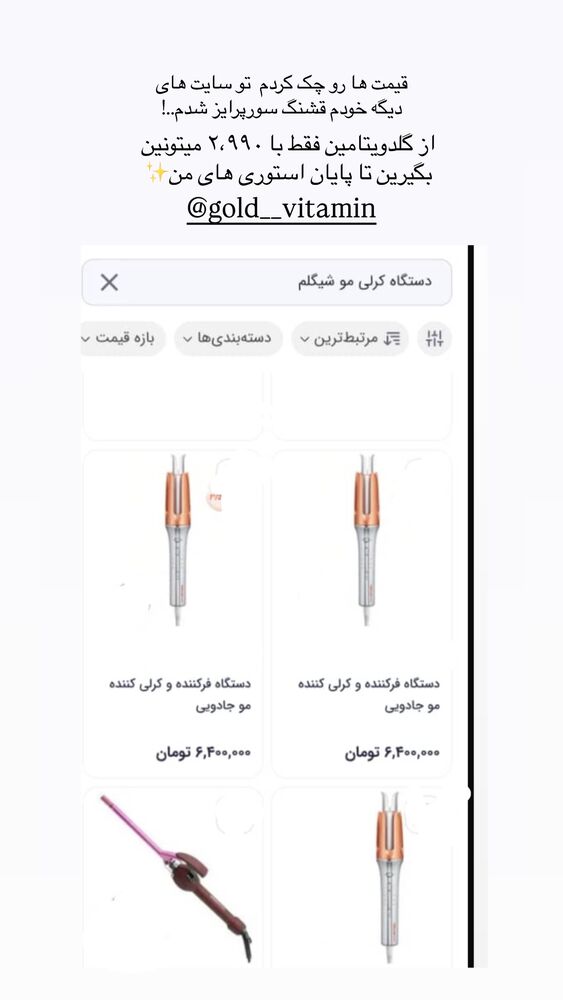  جدید ترین استوری اینستاگرام یاسمین کریمی