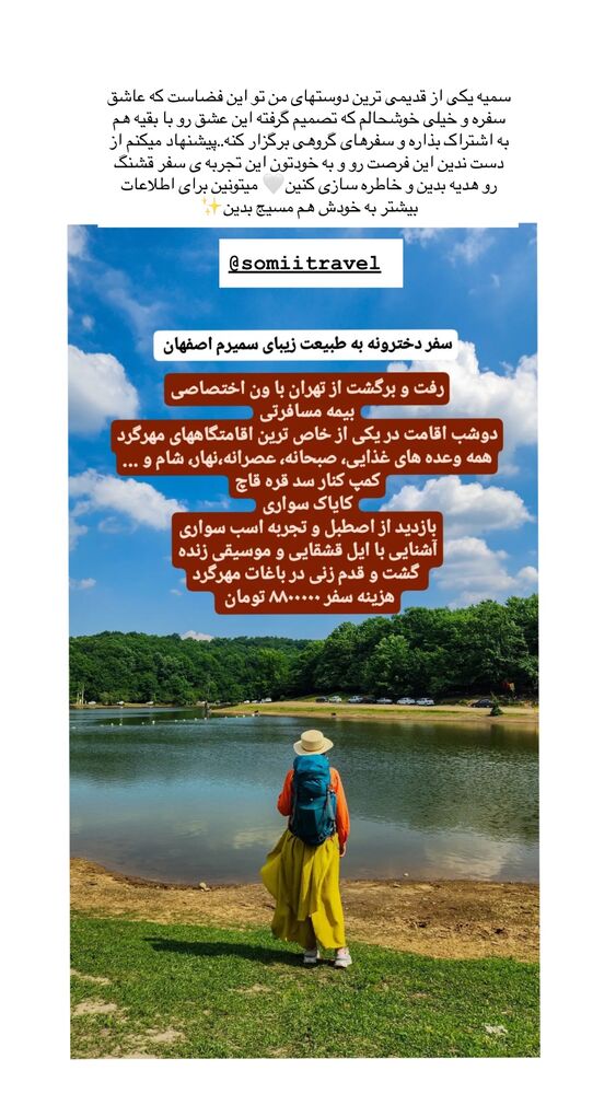  جدید ترین استوری اینستاگرام یاسمین کریمی