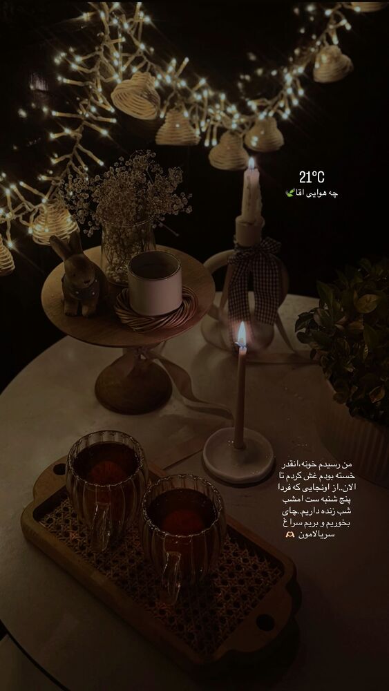  جدید ترین استوری اینستاگرام یاسمین کریمی