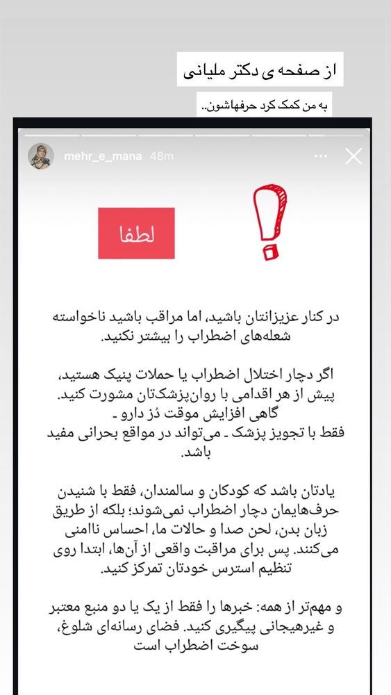  جدید ترین استوری اینستاگرام یاسمین کریمی