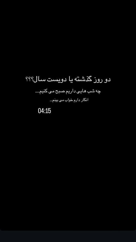  جدید ترین استوری اینستاگرام یاسمین کریمی