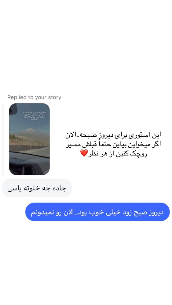  جدید ترین استوری اینستاگرام یاسمین کریمی