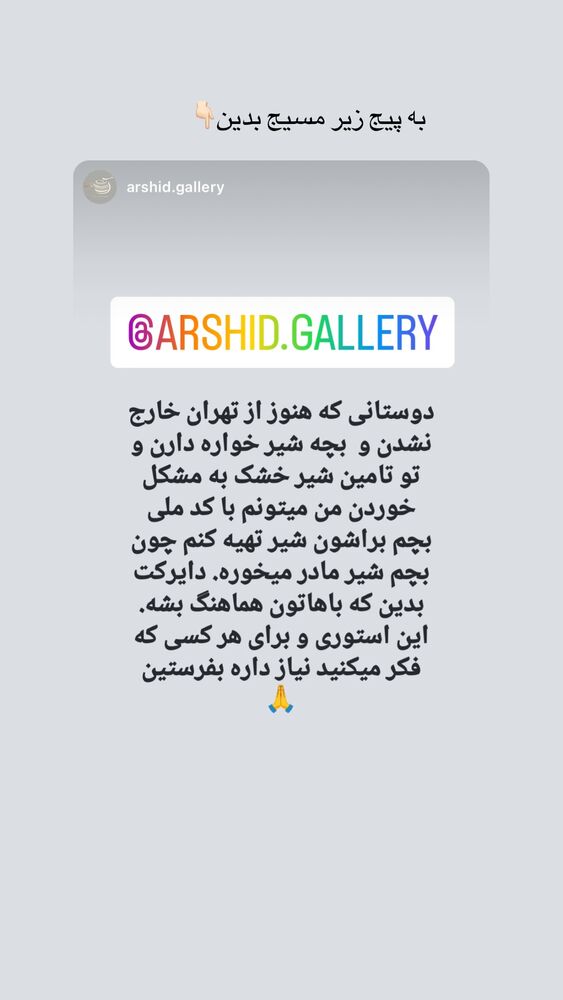  جدید ترین استوری اینستاگرام یاسمین کریمی