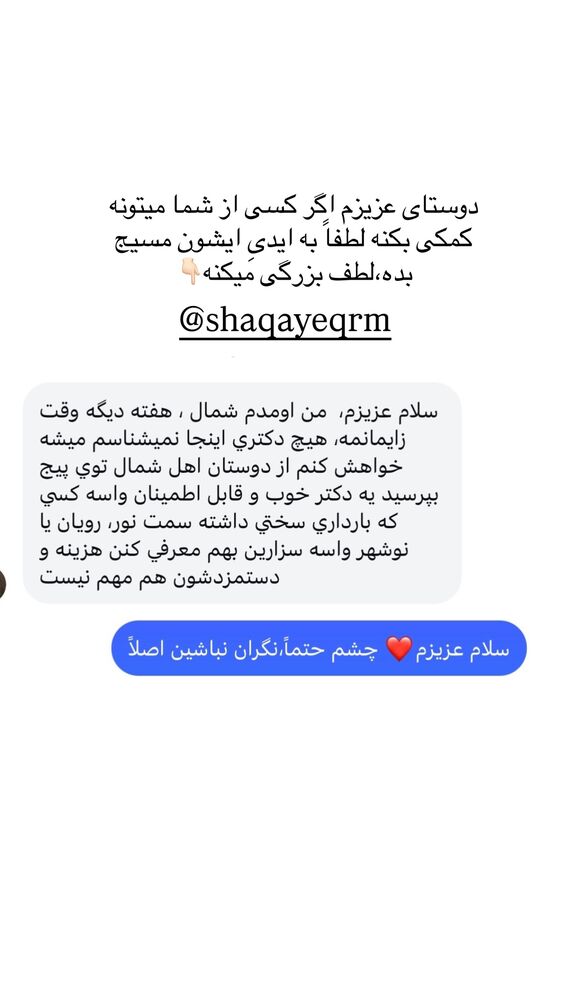  جدید ترین استوری اینستاگرام یاسمین کریمی