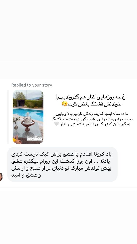  جدید ترین استوری اینستاگرام یاسمین کریمی