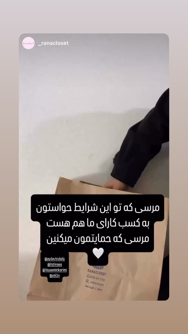  جدید ترین استوری اینستاگرام یاسمین کریمی