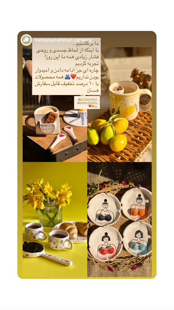  جدید ترین استوری اینستاگرام یاسمین کریمی