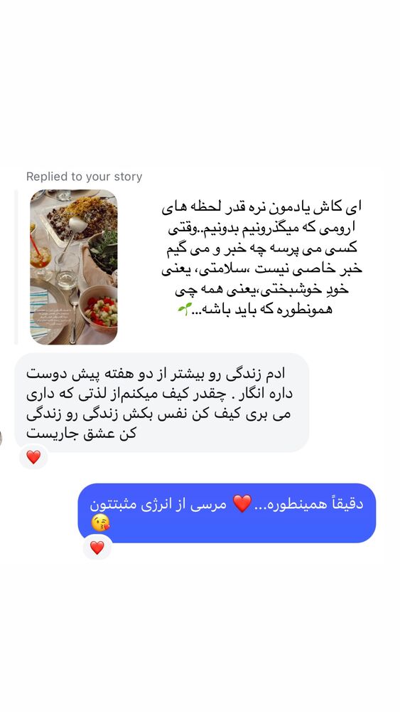  جدید ترین استوری اینستاگرام یاسمین کریمی