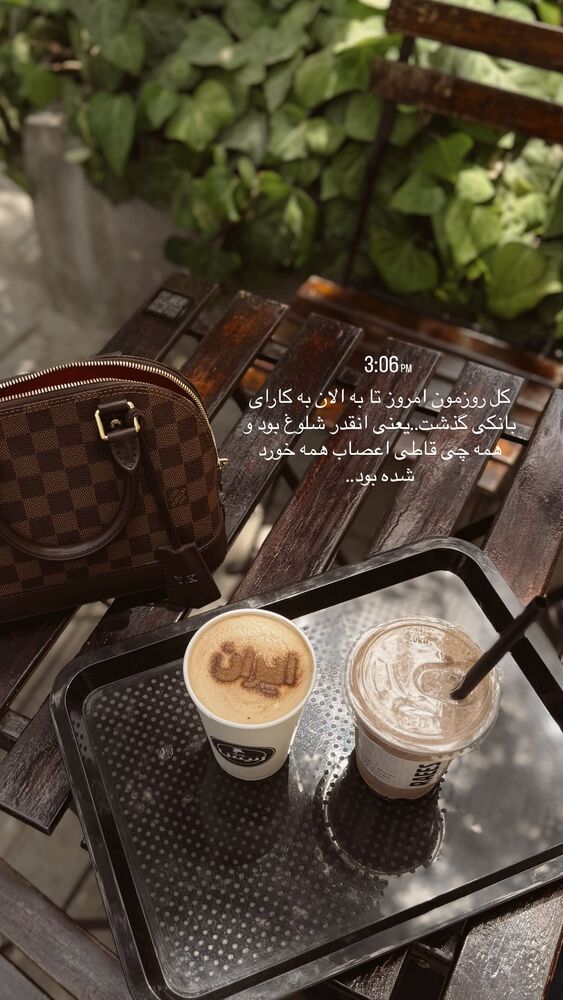  جدید ترین استوری اینستاگرام یاسمین کریمی