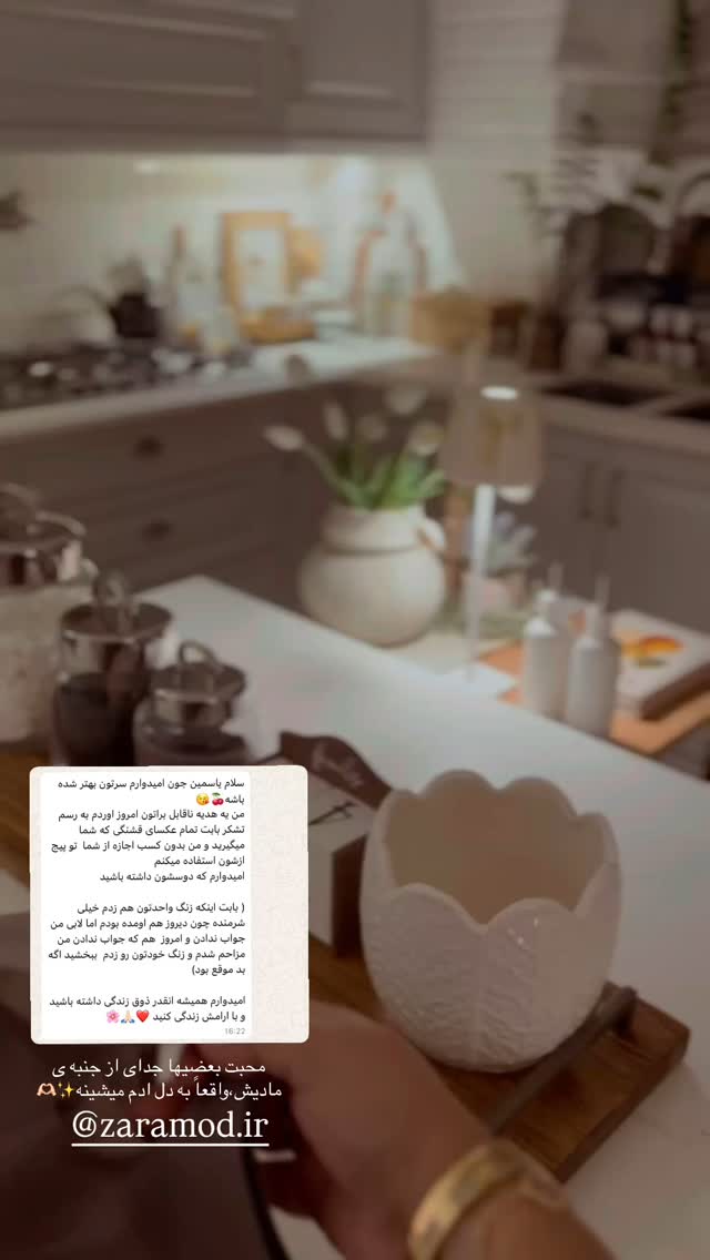  جدید ترین استوری اینستاگرام یاسمین کریمی