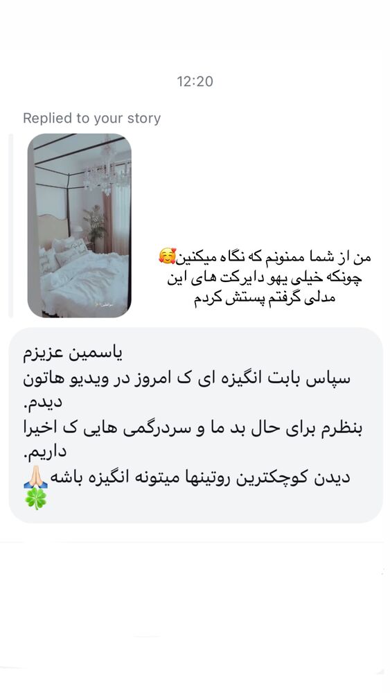  جدید ترین استوری اینستاگرام یاسمین کریمی