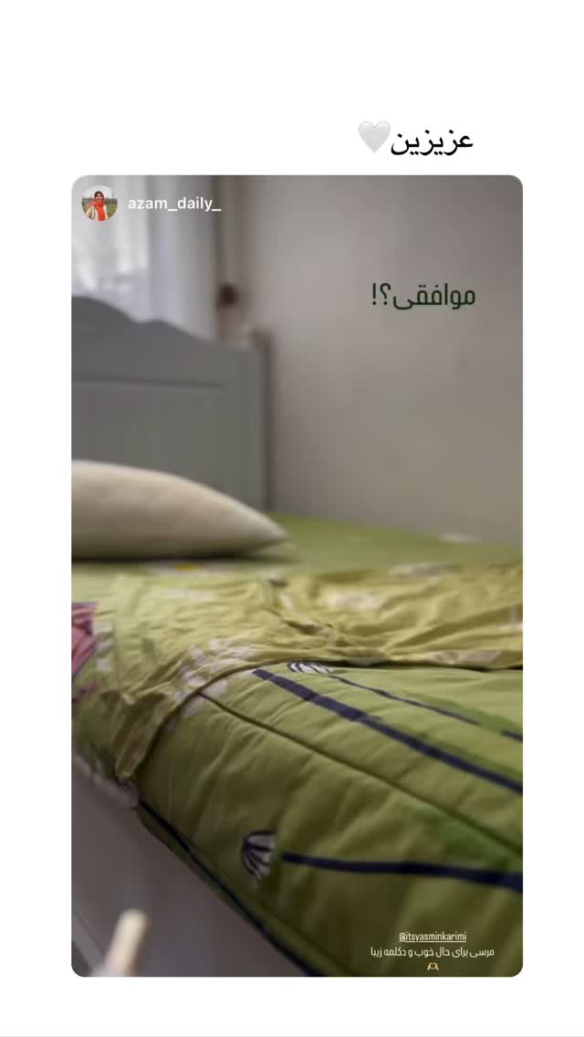  جدید ترین استوری اینستاگرام یاسمین کریمی