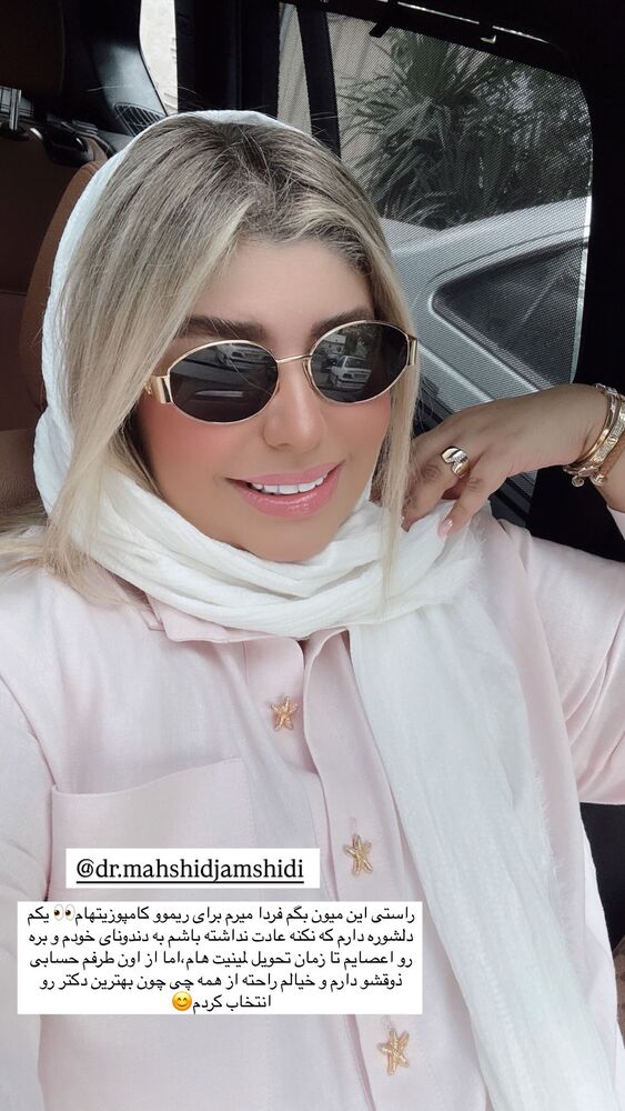  جدید ترین استوری اینستاگرام یاسمین کریمی