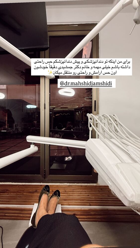  جدید ترین استوری اینستاگرام یاسمین کریمی