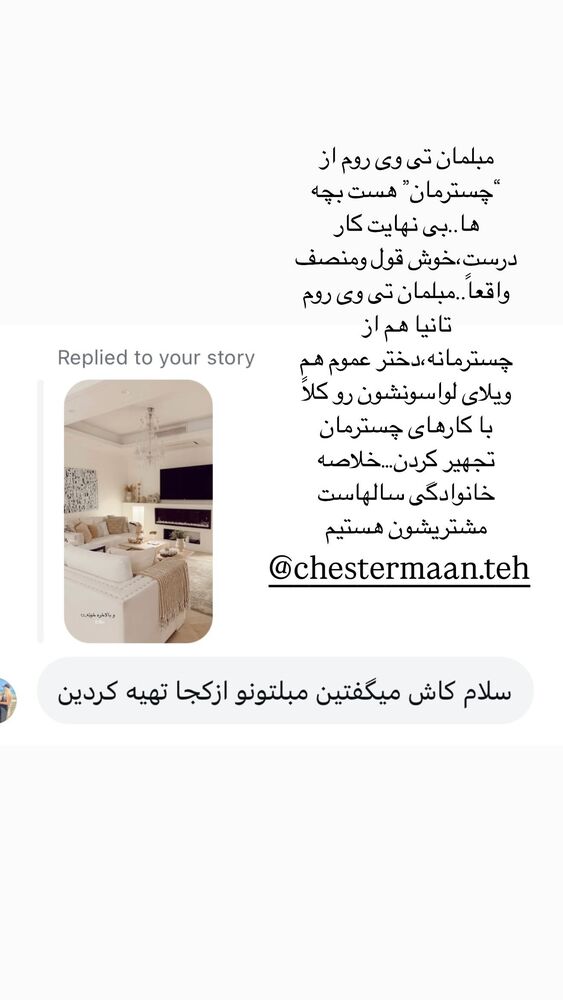  جدید ترین استوری اینستاگرام یاسمین کریمی