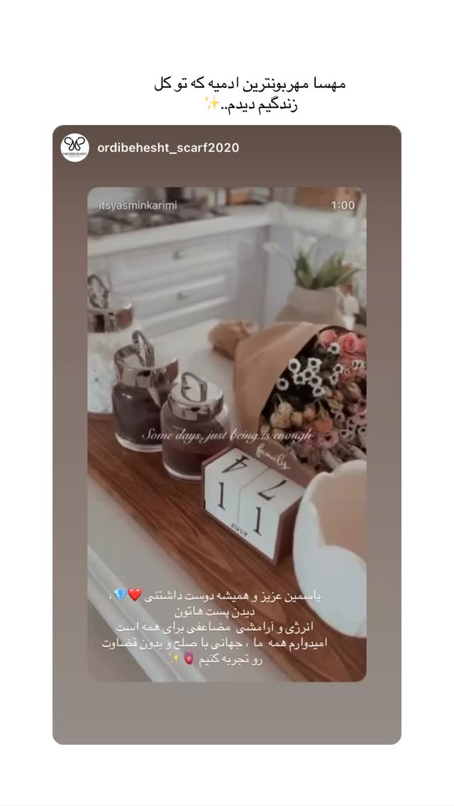  جدید ترین استوری اینستاگرام یاسمین کریمی